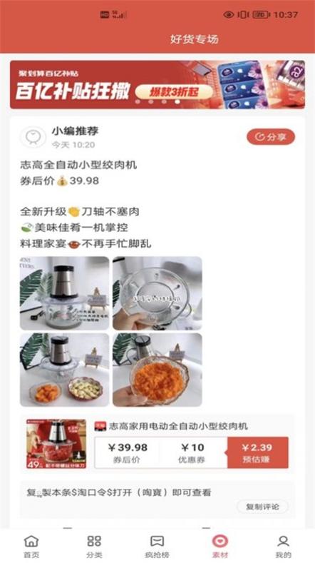 明阳优品截图2