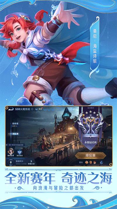 王者荣耀国际服2023 v8.2.1.9