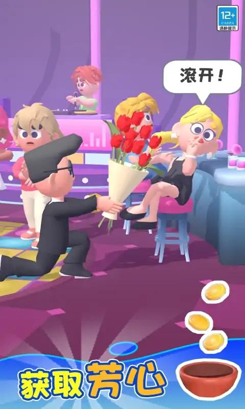 乞丐的逆袭 免广告版 v3.0.5