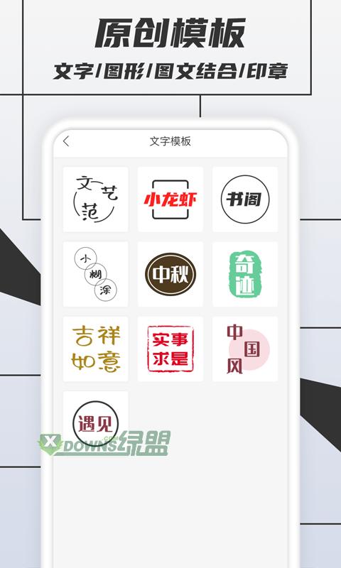 税特LOGO制作 v1.0.4