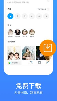 新绿点搜索  v0.11