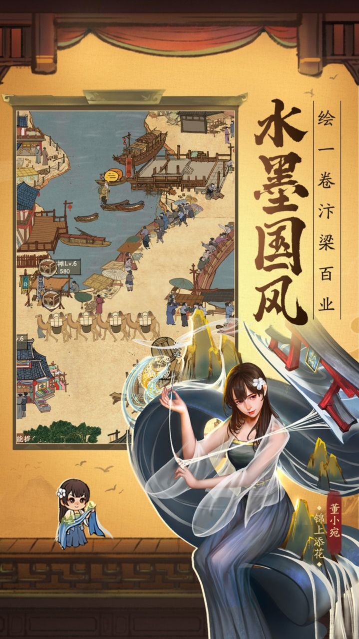 中国首富模拟器游戏官方版 