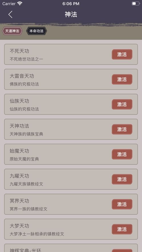 梦幻修仙挂机游戏安卓版图片1