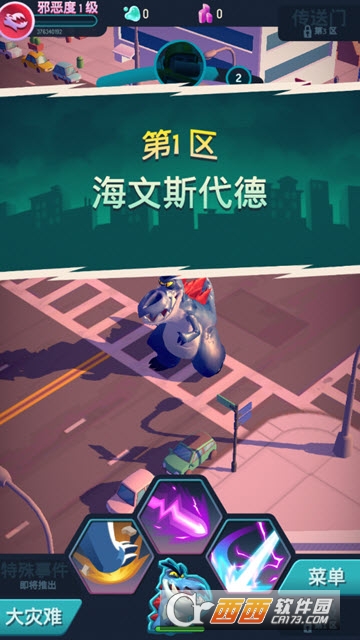 我是怪物最新版 v1.3.6 安卓版