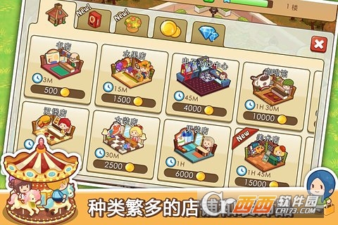 开心商店无敌版截图1