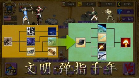 帝国战争时代 v3.0.5