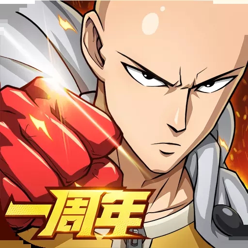 一拳超人最强之男公益服