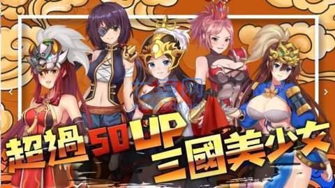 三国h传原版