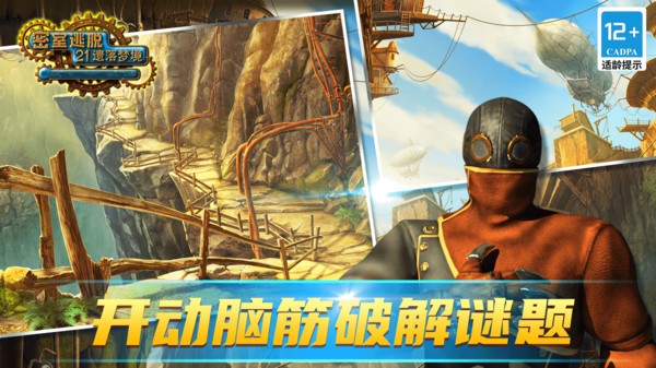 密室逃脱21遗落梦境完整版  v666.19.04