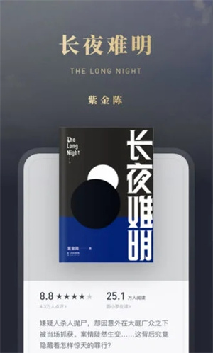 微信读书APP苹果版 v5.2.4