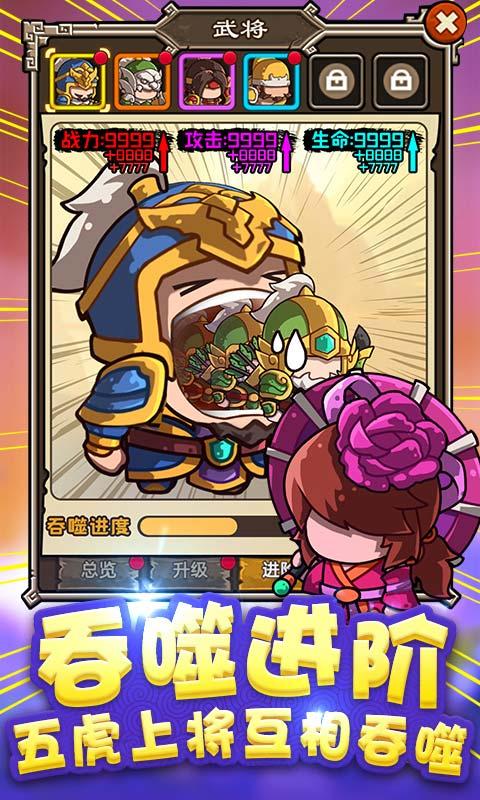 榨菜三国手机游戏官方版