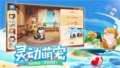海岛梦想‪家‬ V 1.0.1