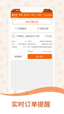 一乙外卖商家版  v2.1.0