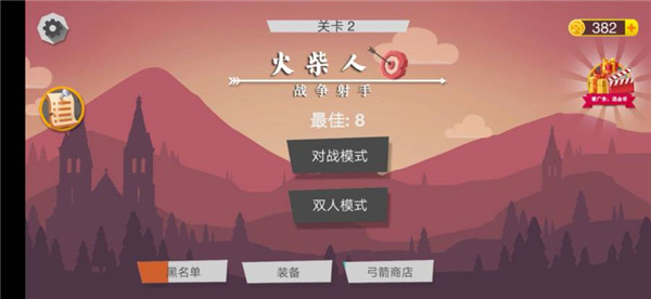 火柴人战争射手 v3.0.1