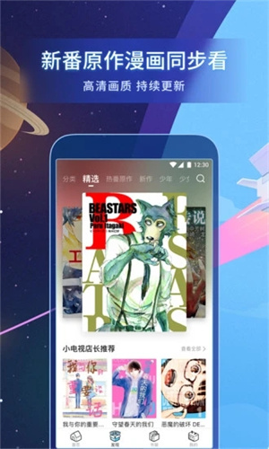 哔哩哔哩漫画解锁版app v5.4.1