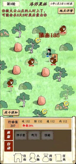 自由侠客录无限资源最新版  v3.4.2