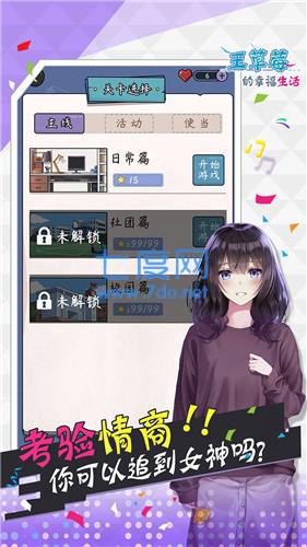 王草莓的幸福生活红包版