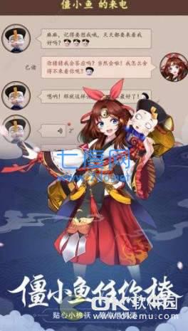 少年御灵师僵小鱼传奇