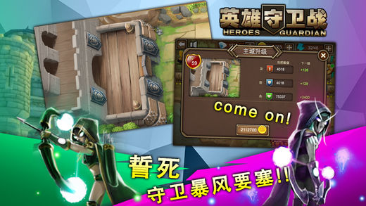 英雄守卫战 v3.1.5