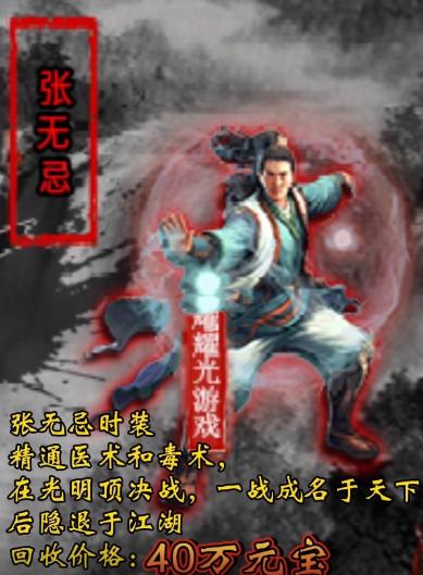 耀光侠义录手游官方版