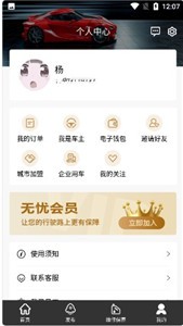 葫芦租车  v1.0.0