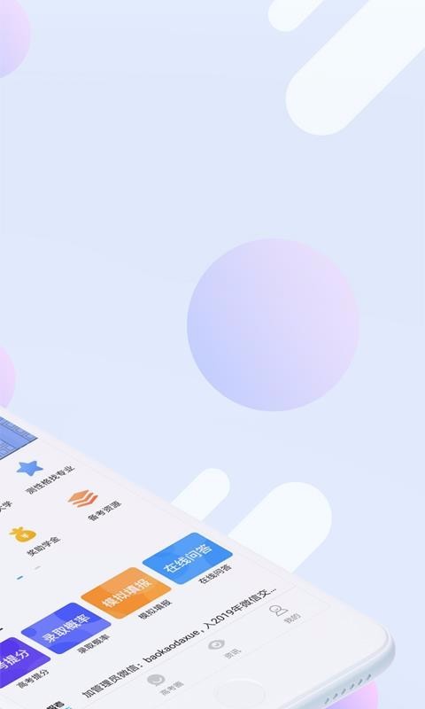 高考君  v1.5.7
