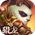 猎龙幻想最强冒险团手游官方安卓版