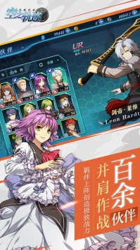 空之轨迹OL v4.0.5