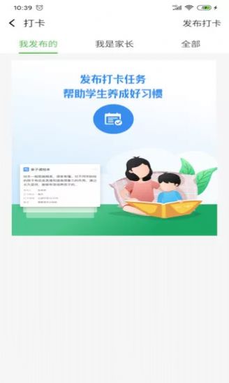 智慧教育平台2022最新版本下载安装图片1