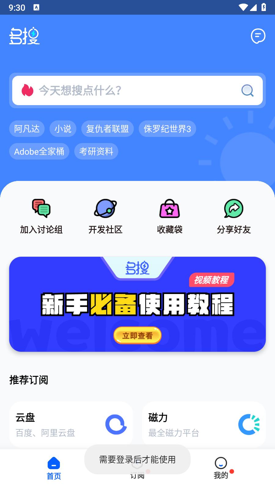 多搜  v1.0.3