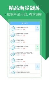 医学考试宝典  v1.02