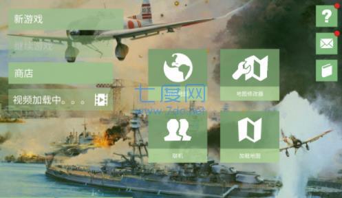沙盘战争 v2.14.3