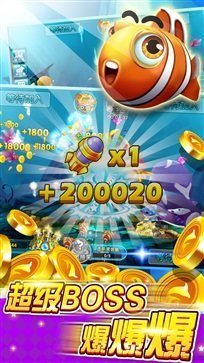 辰龙捕鱼3d手机版本