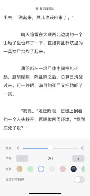 悦畅免费读小说  v2.03