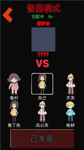 猛鬼大学宿舍  v1.0