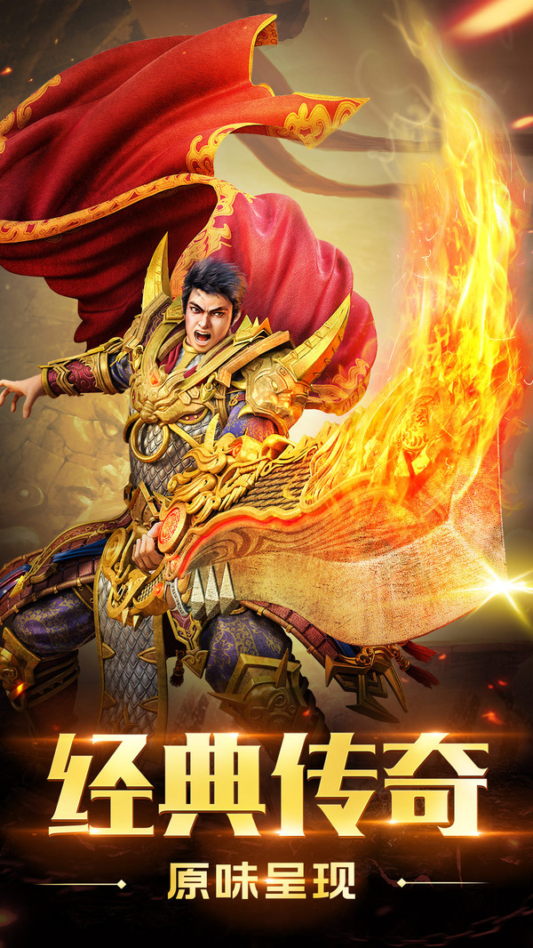 圣域传奇屠龙王者手游官方安卓版 