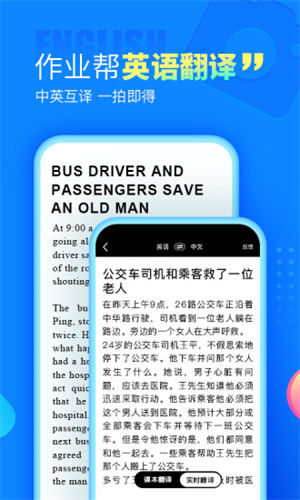 作业帮2024安卓最新 v3.4.1