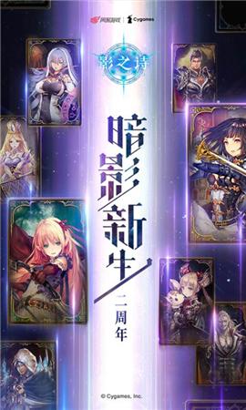 影之诗3.1.0 7B1A92EAD48C3F489002428DEF69DFE7