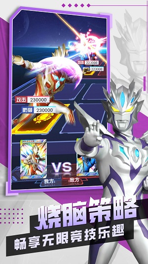 奥特曼抽卡王2 最新版 v3.0.5