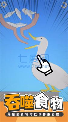 进食模拟器Merge Football v1.13