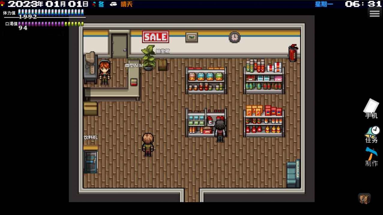 摆渡人生末日危机游戏最新版  v5.5.2