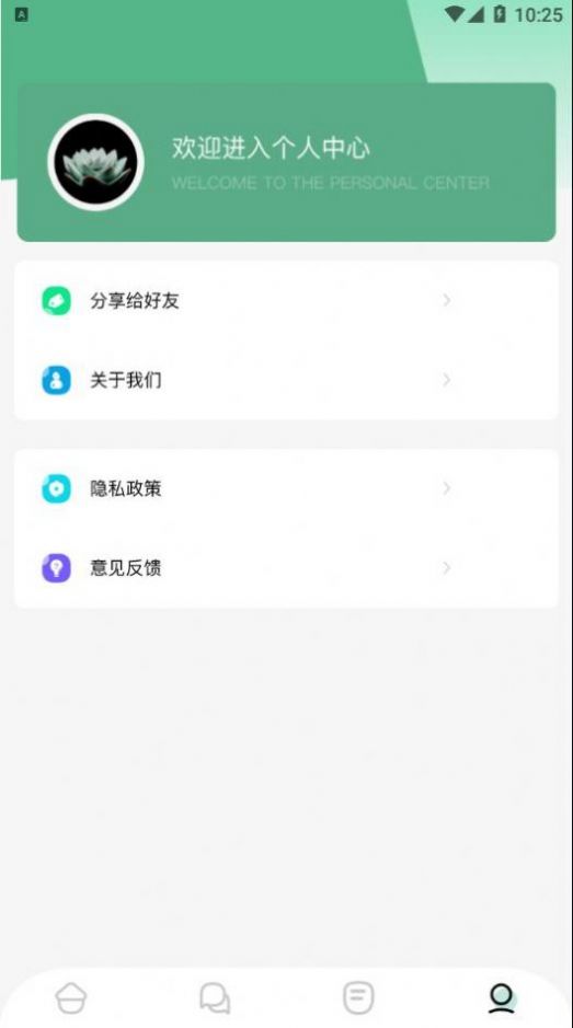 爱追书电子版App安卓版  v5.5.3