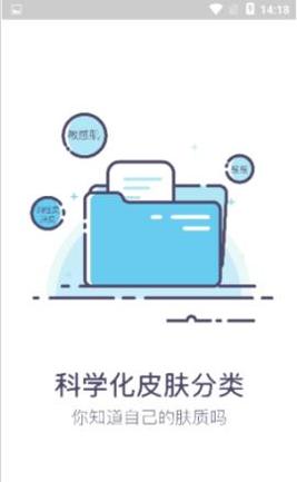 皮肤8D检测截图1