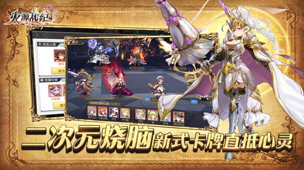 火源战纪 v1.13