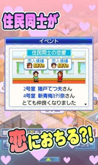 住宅梦物语中文版 v1.0