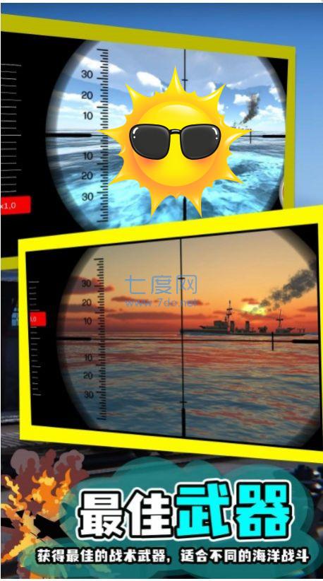 模拟潜艇鱼雷攻击