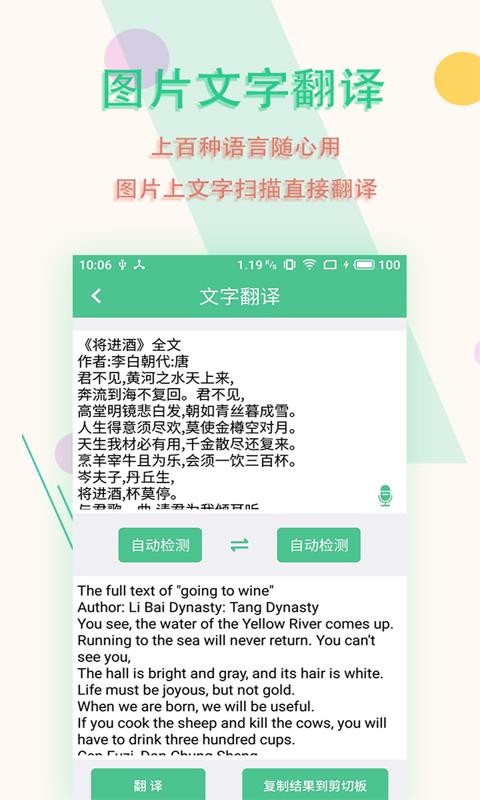 图片文字扫描王 2020-06-08 15:47