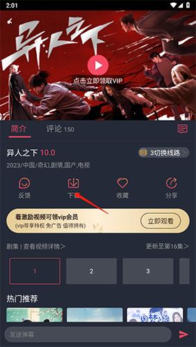 豚豚剧官方免费