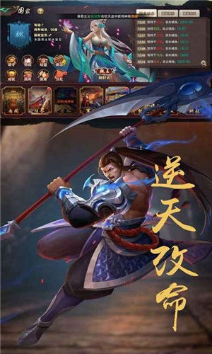 崛起终极王者之三国志 2024-06-25 15:08