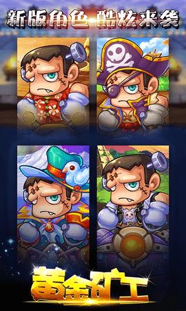 黄金矿工特别版  v1.9.0